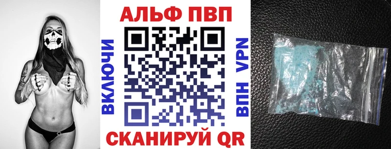 Alfa_PVP Crystall Благодарный