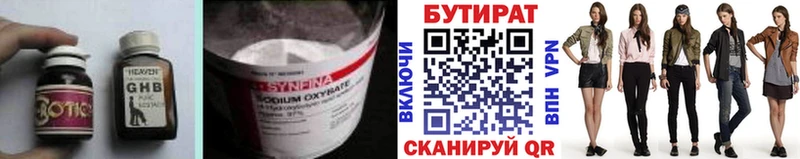 как найти   Благодарный  БУТИРАТ бутик 
