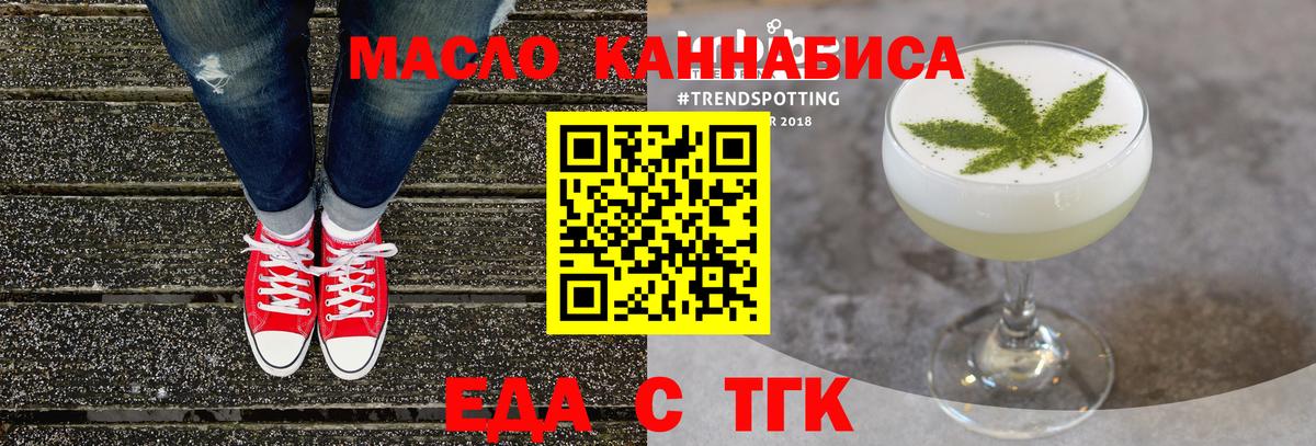 Благодарный  Еда ТГК конопля  Вход с VPN 