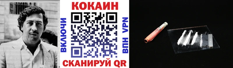 Кокаин FishScale Благодарный