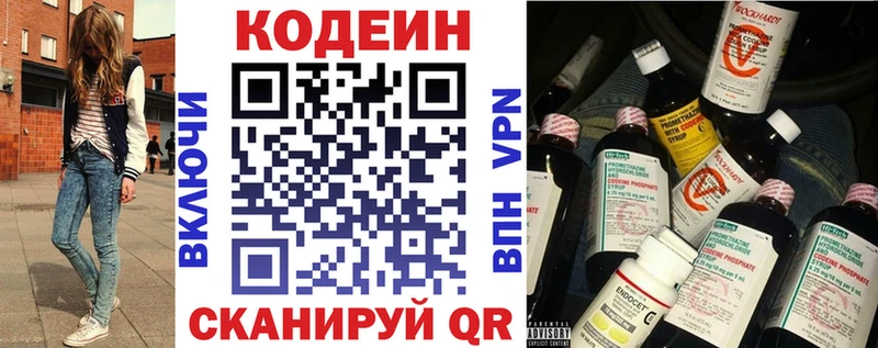 Codein напиток Lean (лин)  цена наркотик  Благодарный 