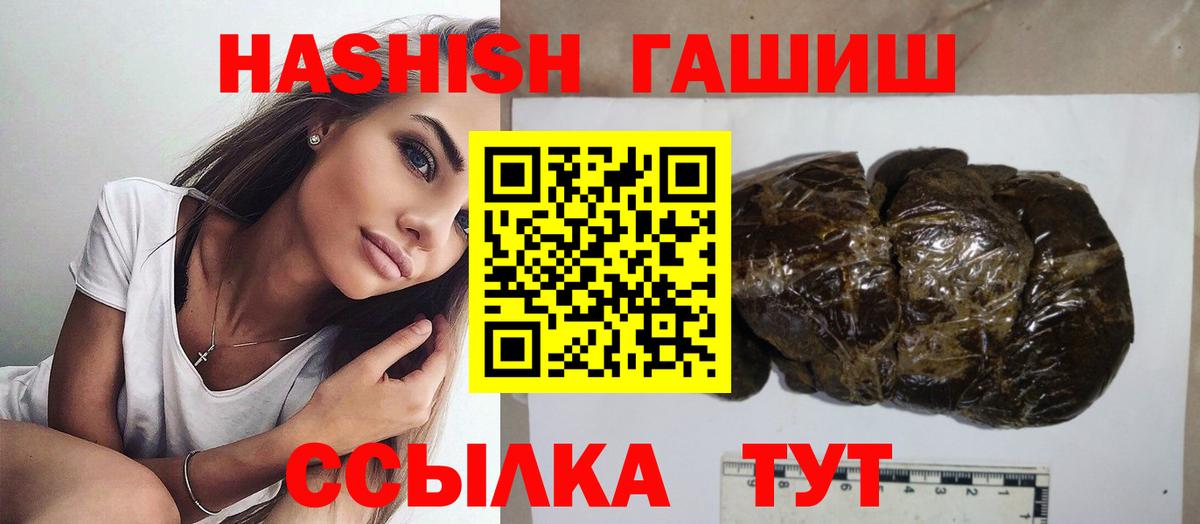 Гашиш Premium  ГАШИШ  Благодарный  Вход с VPN 