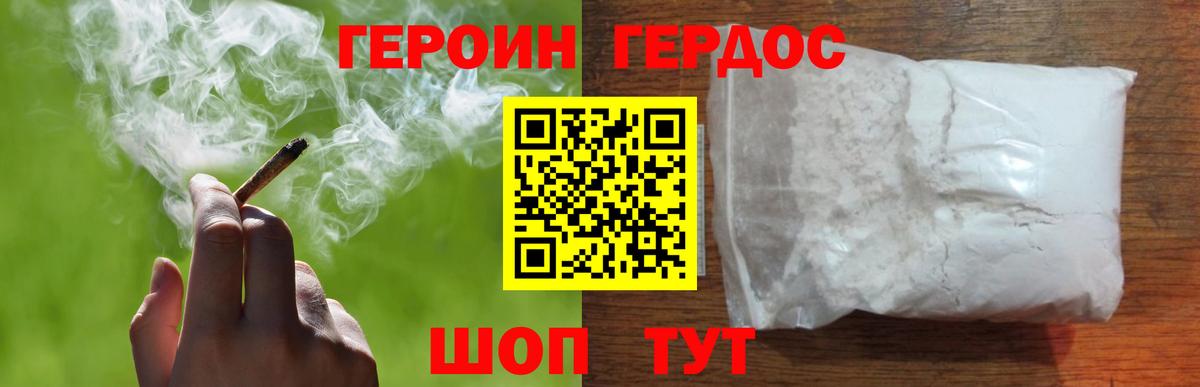 ГЕРОИН  Героин Heroin  Вход с VPN  Благодарный 