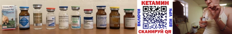 Кетамин ketamine продажа наркотиков Благодарный