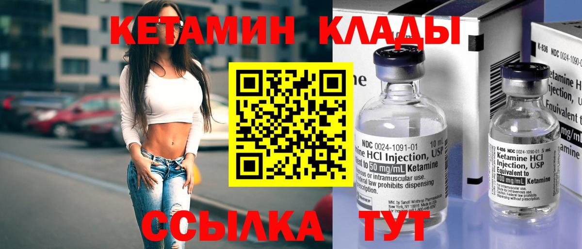 Благодарный  Кетамин ketamine  Вход с VPN  КЕТАМИН ketamine 