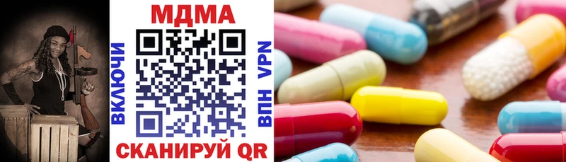 кракен ссылки  маркетплейс официальный сайт  МДМА VHQ  цена   Благодарный 
