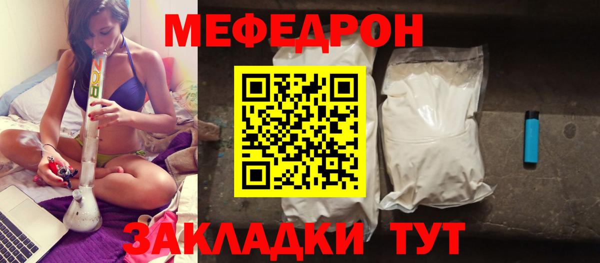 МЕФ мука  Вход с VPN  МЕФ  Благодарный  МЕФ кристаллы  Меф 