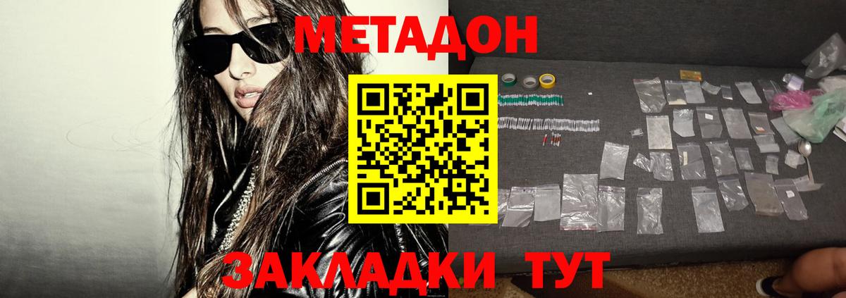 Метадон белоснежный  Метадон кристалл  Вход с VPN  Благодарный 