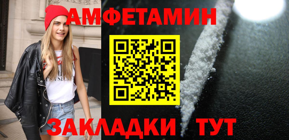 МЕТАМФЕТАМИН пудра  Вход с VPN  Первитин  Благодарный 