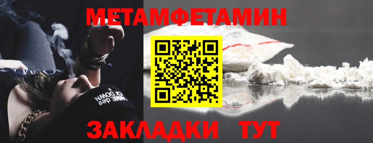 Первитин винт Благодарный