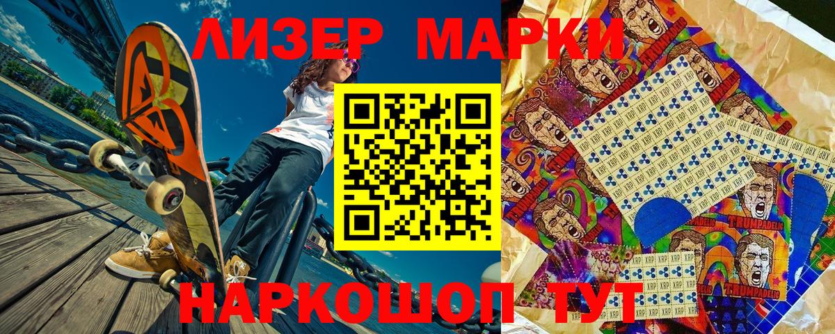 Наркотические марки  Вход с VPN  Благодарный  Марки N-bome 1,5мг 